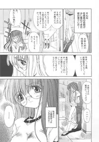 [Kojiki Ohji] Freesia