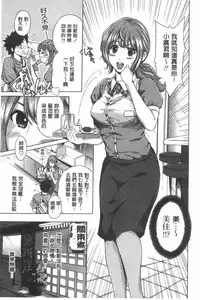 [Okumori Boui] Konkai wa Goen Arimashita, Toiu Kotode. [Chinese]