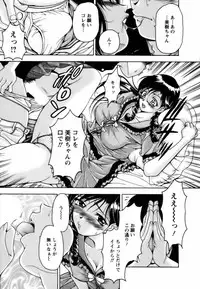 [Uetakano Oike] Twins Love