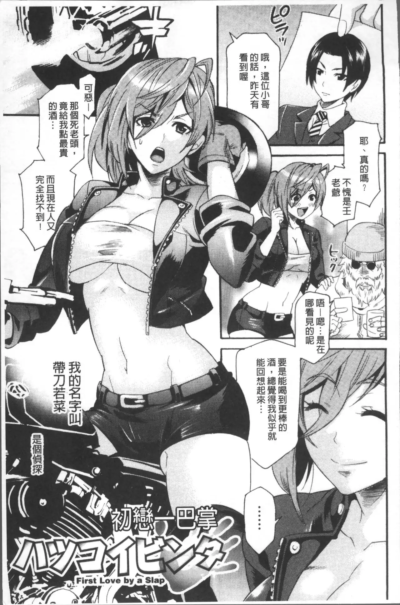 Kyouiku Jisshuu