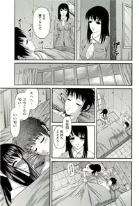 [SHION] Seikan Chiryou ～ Kuroyume Karte 2 ～
