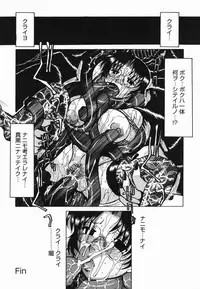 [R Tonkou] Inwa