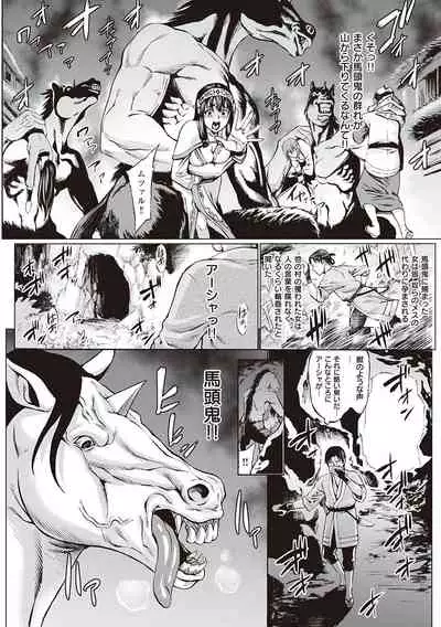 [Neromashin] Houjou no Reizoku Elf ~Ingoku ni Ochiru Oyako~ [Digital]