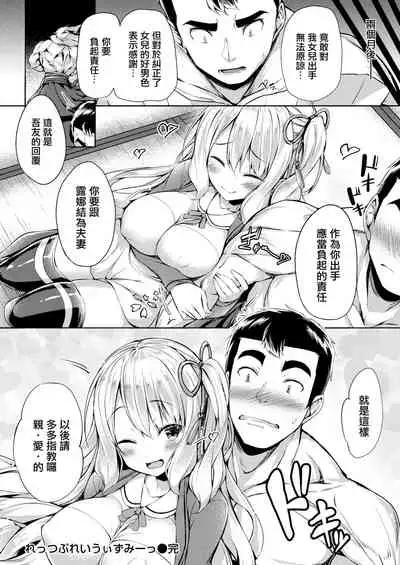 LET'S PLAY WITH MEI