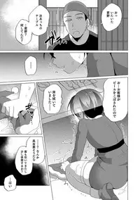 [Anthology] Otokonoko Heaven's Door 8 [Digital]