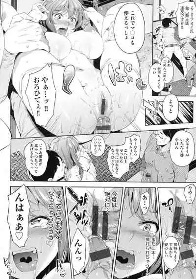 [Musenmai] Ochinchin ni Makete shimatta Onnanoko-tachi