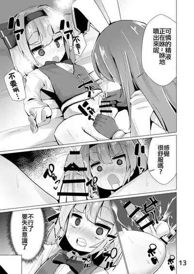 [NO Sumo KING (Suzan)] Nyoudou de Ason ja Ikemasen | 不要亂玩尿道啊 (Touhou Project) [Chinese]