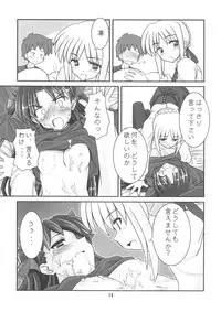 (CR35) [RUBBISH Selecting Squad (Namonashi)] Moon Marguerite (Fate/stay night)