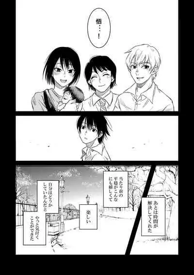 Bokura wa Kyouhansha