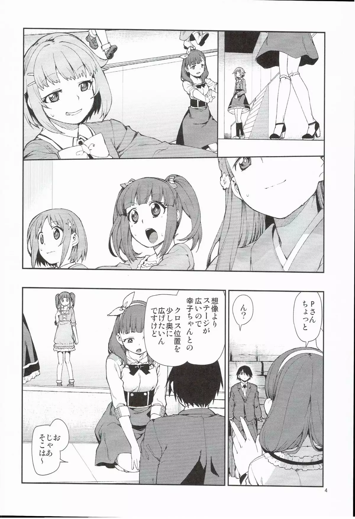 Zettai Sukutte Misemasukara