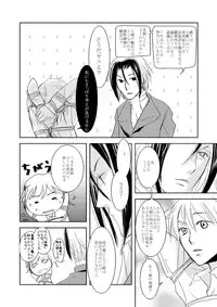 [Kamameshiya (Shimomura Keiko)] Hannin Sagashi (Majin Tantei Nougami Neuro) [Digital]