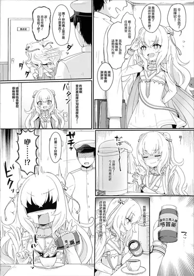 Le Malin-chan wa Sabori Jouzu? + Omake