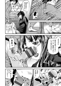 [Shiomaneki] Himitsu No Hizumi [Digital]