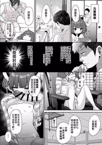 Kiritan Omae ga Mama ni Narunda yo. | 切蒲英 你要当妈妈了。
