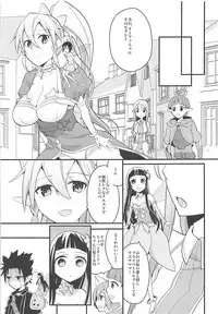 (C83) [Aienkien (Aito Matoko)] Perfect Sister (Sword Art Online)