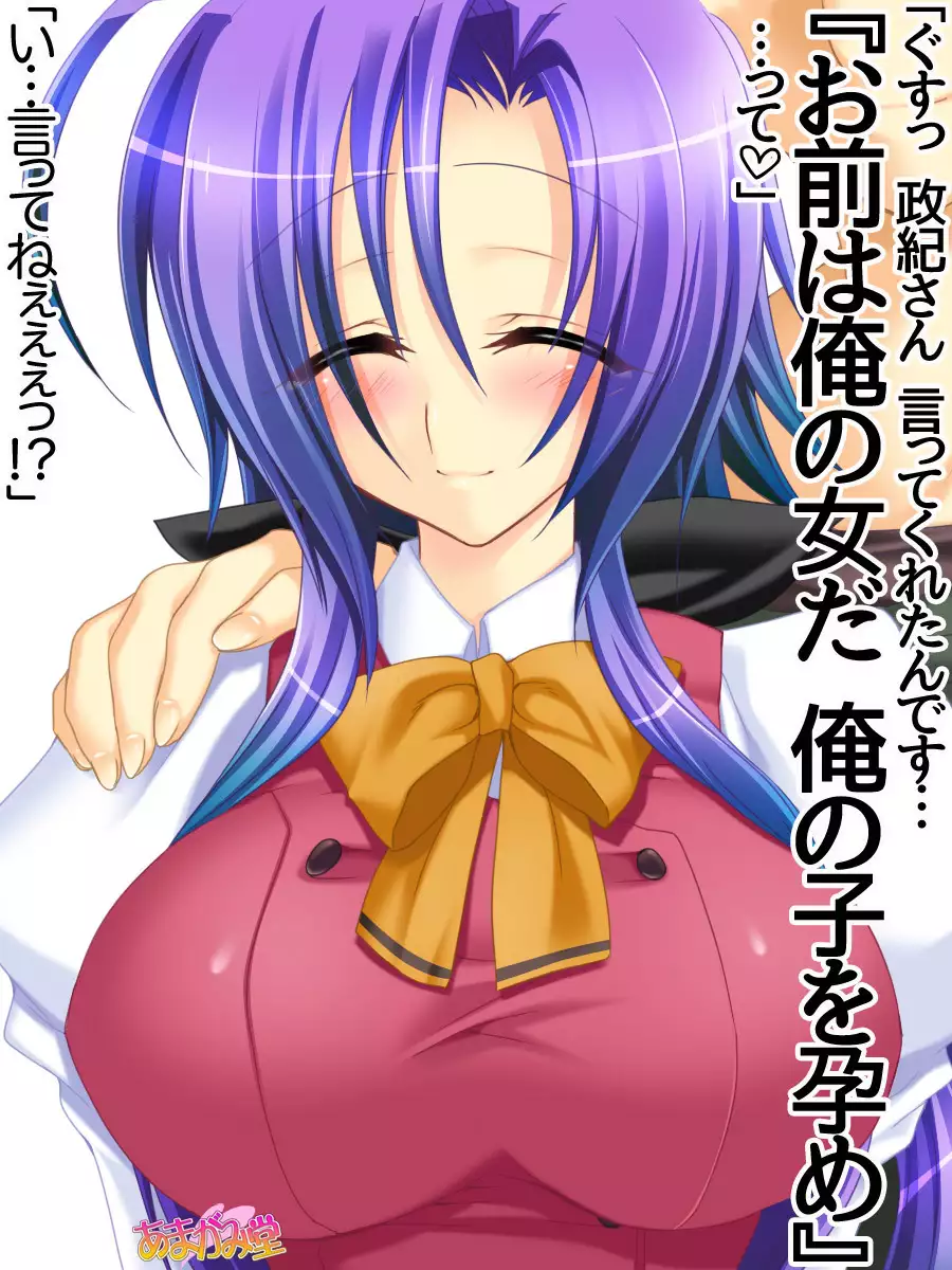 Toshiuezuma Hisano-san no, Nakadashi Onedari Love Sex Ch. 1-13