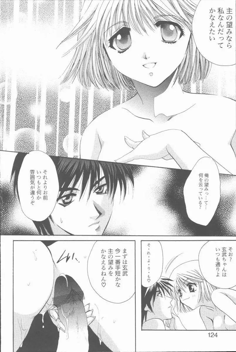 Kugutsu Yuugi
