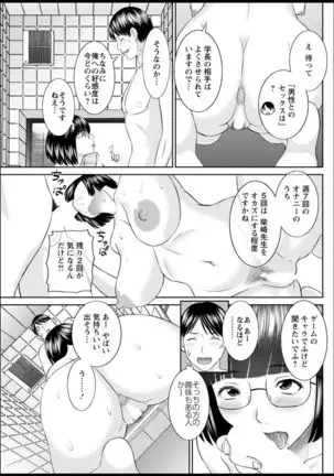 Kaikan Hitotsuma Gakuen Ch. 1-6, 8-19