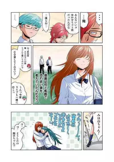HiME-Mania Vol. 23