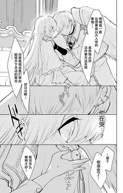 out bride —异族婚姻— 05-08 [Chinese] [冒险者公会]