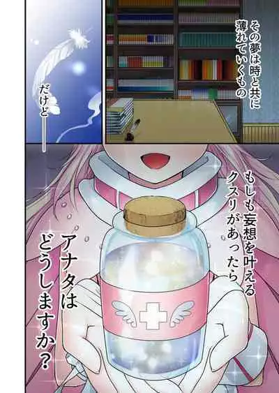 Angel of Medicine! Vol. 1