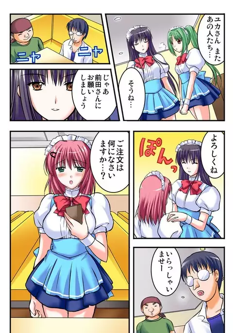Shirouto Toukou Taiken Joshikousei Mawasarechatta Houkago