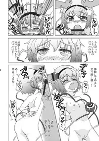 (SC57) [Tougall Kai (Kairakuen Umeka)] *** no Koto Bakari Kangaeteimasu. (Touhou Project)