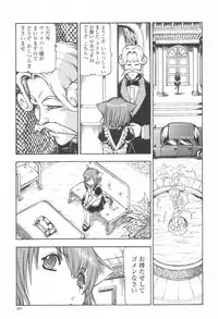 COMIC Momohime 2003-08