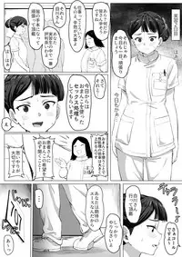 Kimajime Nurse no Seiyoku Shori Jisshuu