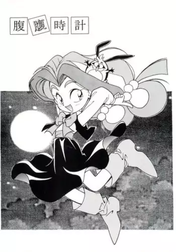[少年すか爆弾 ( かるがものぞみ, 堀ちえみまる,ヤダモンド・吟醸III世)] Candy Popper (Yadamon)