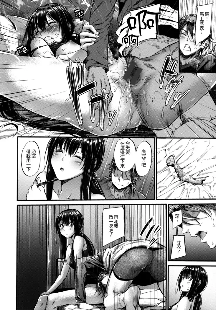 Akujo Kousatsu - Bad girl but charming Body