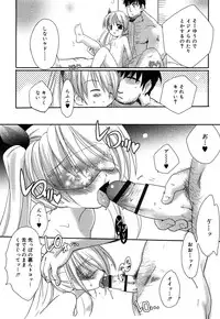 [Takashita Takashi] RORI☆RIN