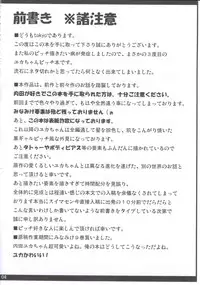 (C81) [GREAT Acta (tokyo)] Yuka Bitch Ibunka Kouryuu no Jikan (Minami-ke)