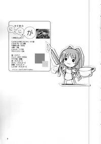 (C68) [Kemokomoya (Komori Kei)] Tama-nee no Nikujaga (ToHeart2)