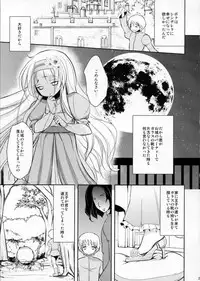 (C80) [chocolate Lv.5 (Dynamite moca)] Otokonoko Cinderella