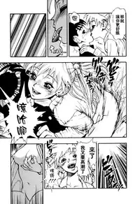[Minazuki Juuzou] Zutto Zutto Sukidatta... [Chinese] [涅槃行動漢化]