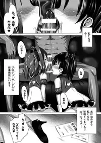 [Anthology] Hyottoko FellaGao wo Sarasu Bishoujo-tachi Vol.2 [Digital]