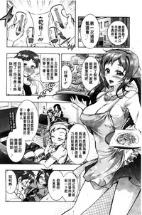 [Honda Arima] Boku ga Geinou3shimai no Seidorei ni Natta Kekka [Chinese]