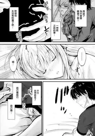 Ore to Imouto no Naishogoto 2