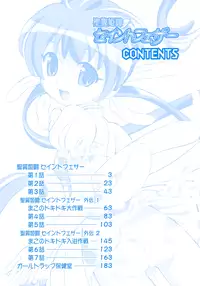 [Homing] Seiyoku Kitou Saint Feather Ch. 1-9 [English] [Dame!trans] [Decensored]