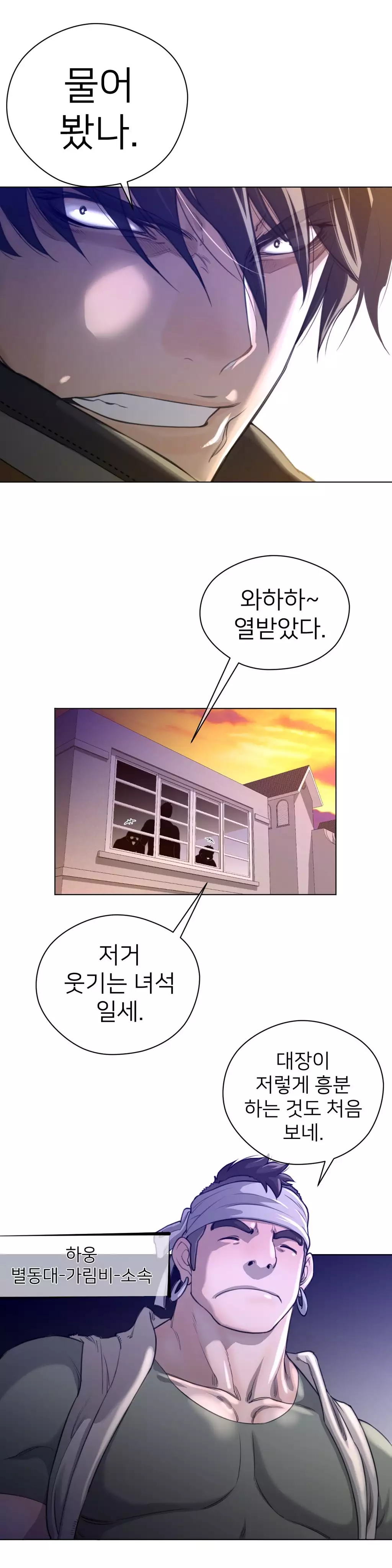 Perfect Half Ch.1-42