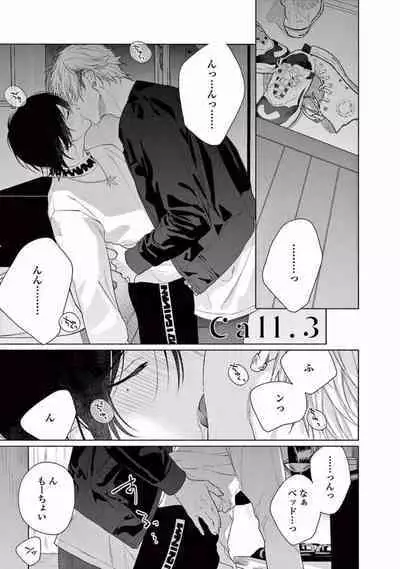 Junjou de Nani ga Warui - What's wrong with being innocent?