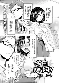 COMIC X-EROS #67 [Digital]
