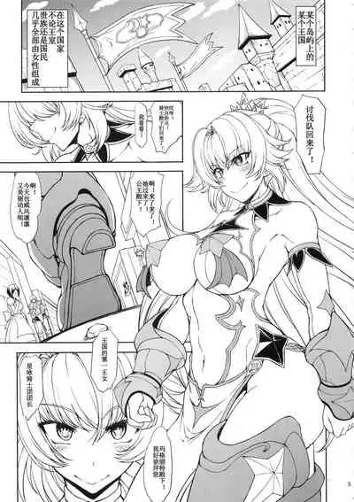 Hime Kishi-sama wa miraretai!