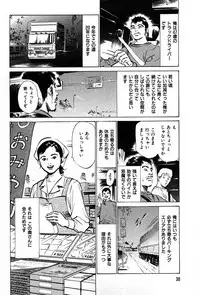 [Hazuki Kaoru] Haiken! Lonely Madame