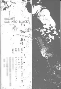 [Studio NEO BLACK (Neo Black)] Silent Buttefly: Episode4 (Saihanban)