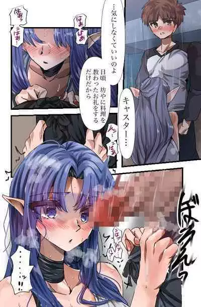 [YANAGIE TERASU] Medea-san-chi no Ura Menu (Fate/stay night)