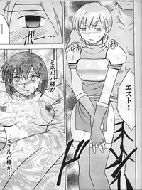 (C62) [Crimson (Carmine)] Monshou no Subete (Fire Emblem Mystery of the Emblem)