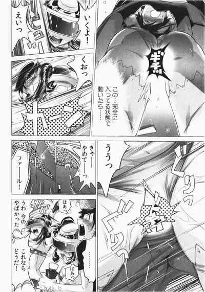 Ukkari Haicchatta! Itoko to Micchaku Game Chuu Vol. 2