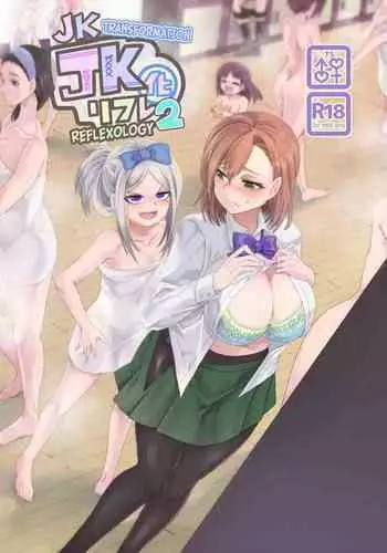 [Hawk Bit (Kouji)] JK-ka Refle 4 [Chinese] [熊咲漢化組] [Digital]